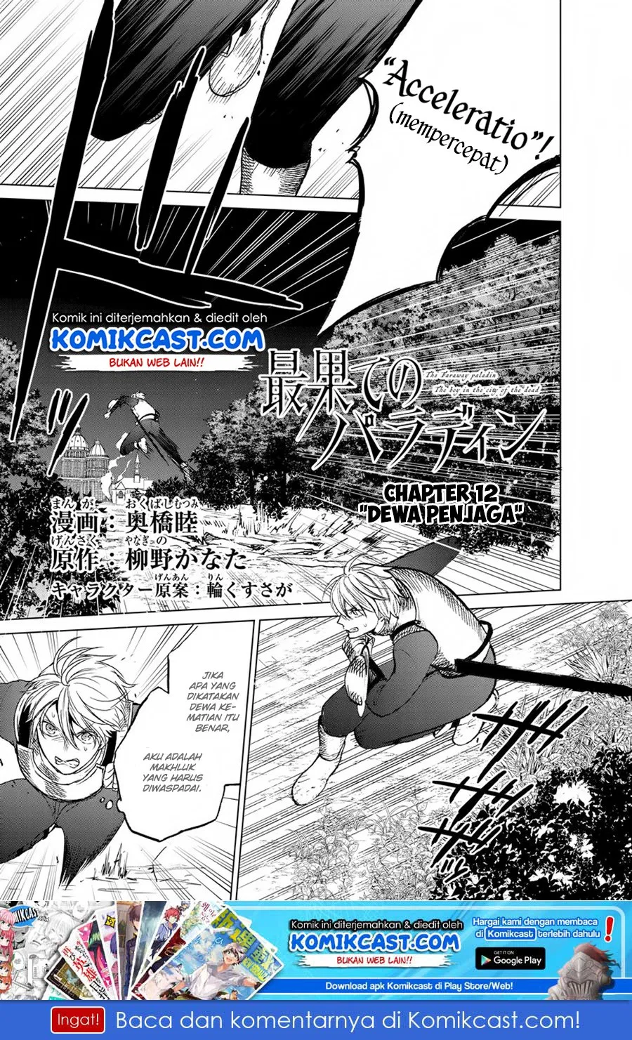 image-komik-saihate-no-paladin-chapter-12-2/45