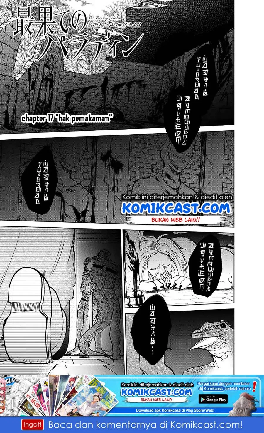 image-komik-saihate-no-paladin-chapter-17-1/46
