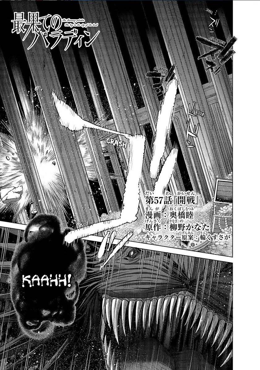 image-komik-saihate-no-paladin-chapter-57-0/29