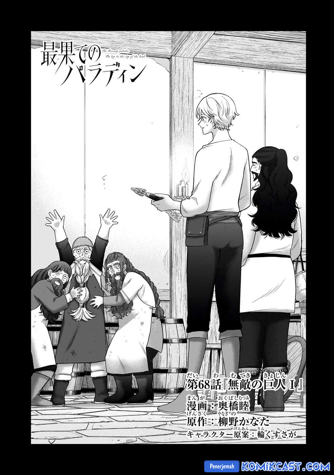 image-komik-saihate-no-paladin-chapter-68-7/38