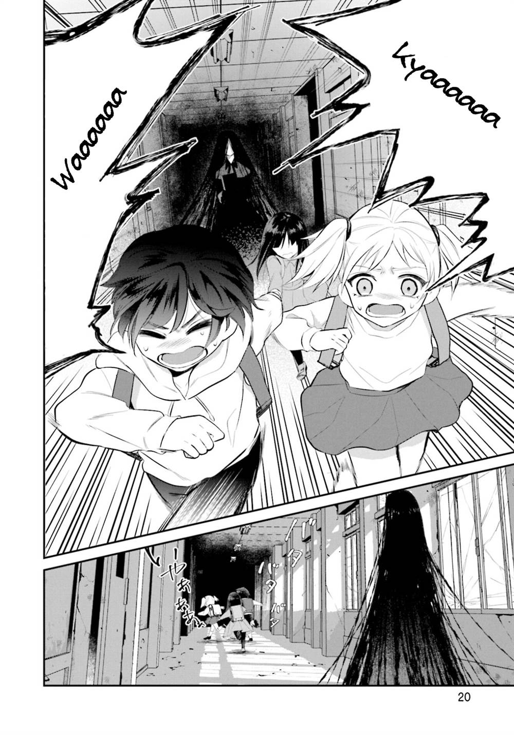 image-komik-saihate-no-tomodachi-chapter-1-20/29