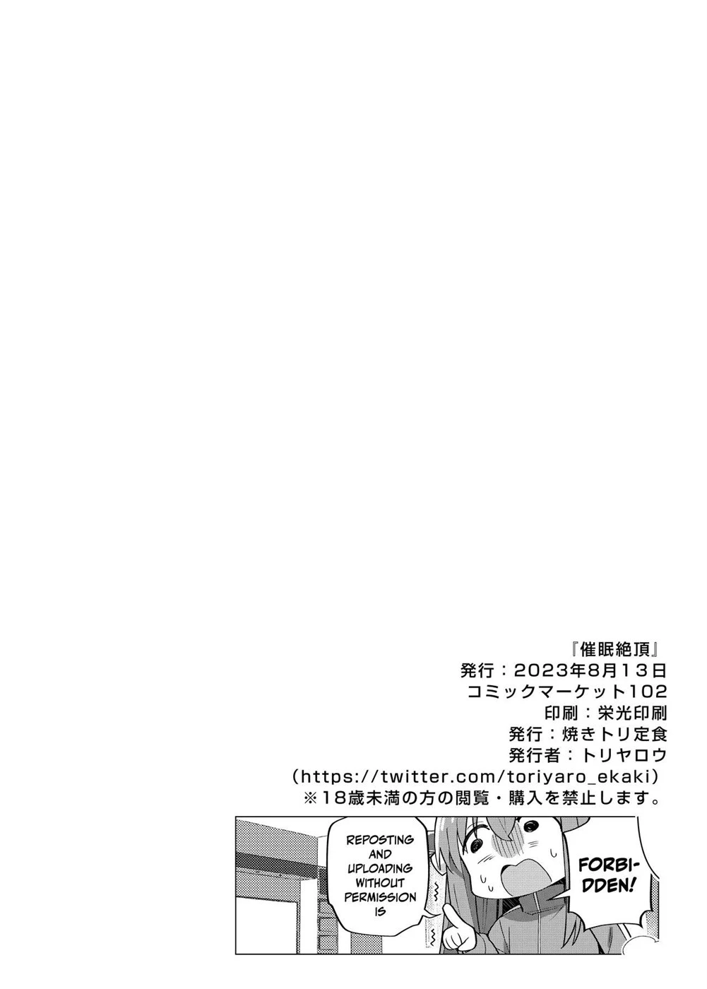 image-komik-saiin-zecchou-chapter-01-end-28/30