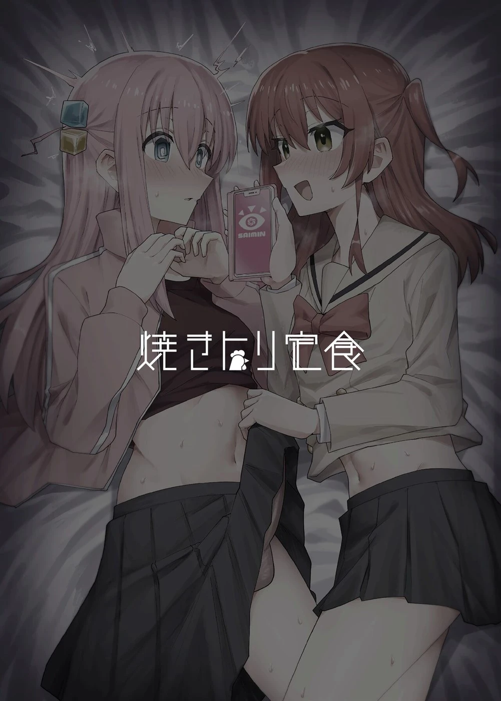 image-komik-saiin-zecchou-chapter-01-end-29/30