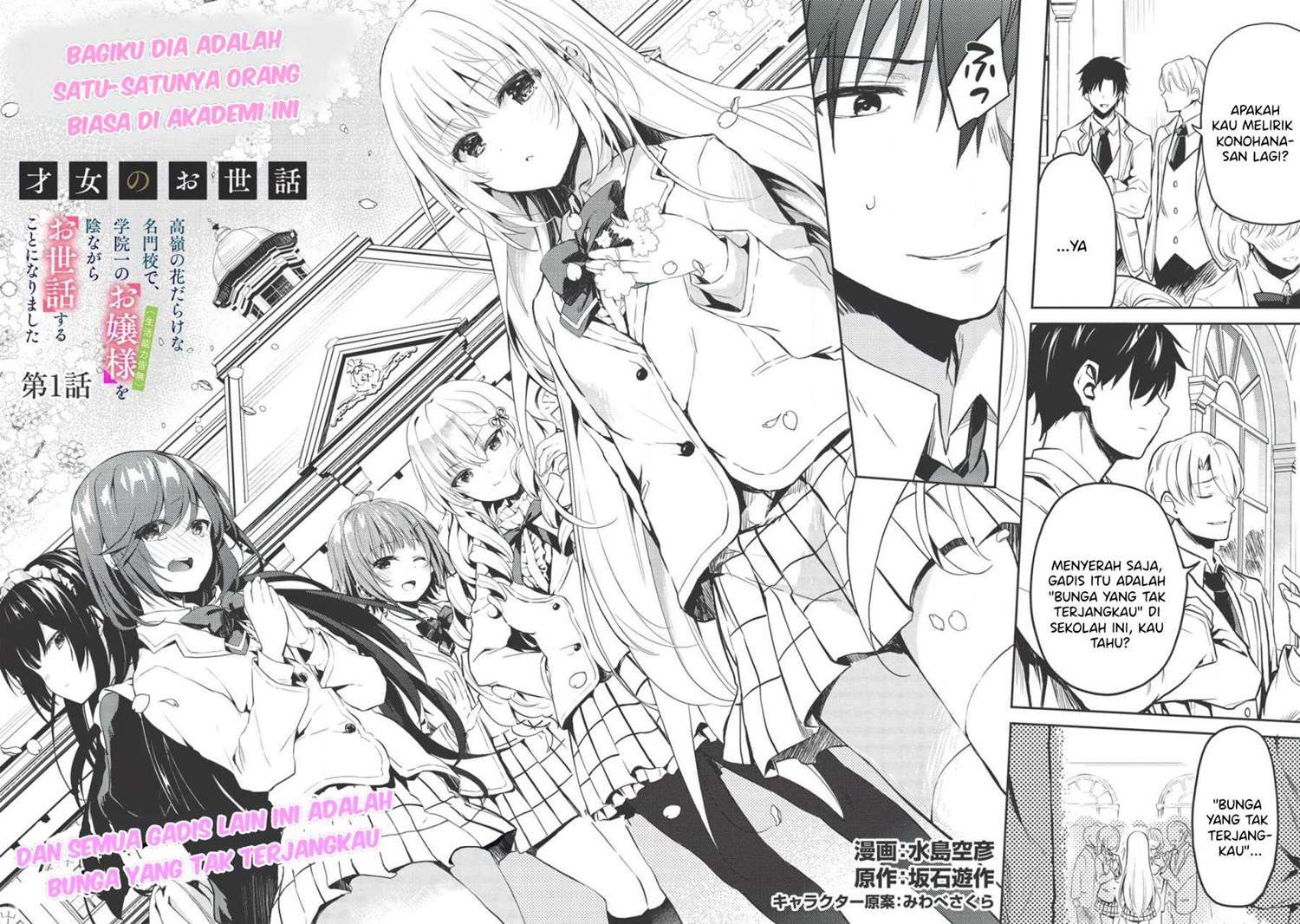 image-komik-saijo-no-osewa-takane-no-hana-darakena-meimon-kou-de-gakuin-ichi-no-ojou-sama-seikatsu-noryoku-kaimu-o-kagenagara-osewa-suru-koto-ni-narimashita-chapter-1-4/36