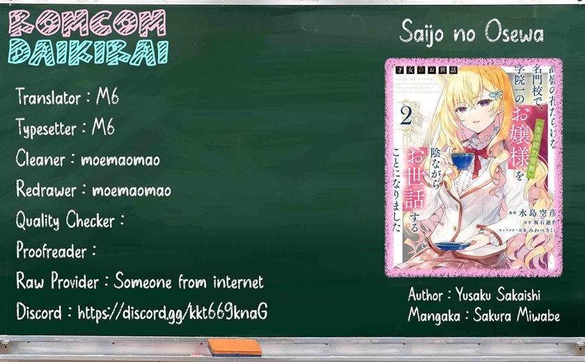image-komik-saijo-no-osewa-takane-no-hana-darakena-meimon-kou-de-gakuin-ichi-no-ojou-sama-seikatsu-noryoku-kaimu-o-kagenagara-osewa-suru-koto-ni-narimashita-chapter-12-0/22