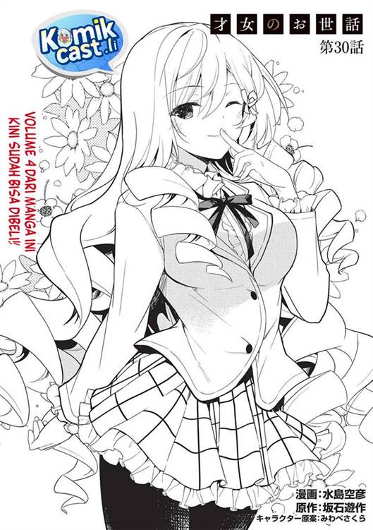 image-komik-saijo-no-osewa-takane-no-hana-darakena-meimon-kou-de-gakuin-ichi-no-ojou-sama-seikatsu-noryoku-kaimu-o-kagenagara-osewa-suru-koto-ni-narimashita-chapter-30-1/22