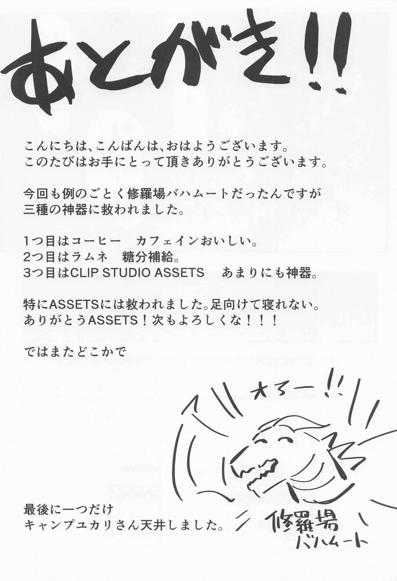 image-komik-saikou-no-ippai-chapter-01-19/25