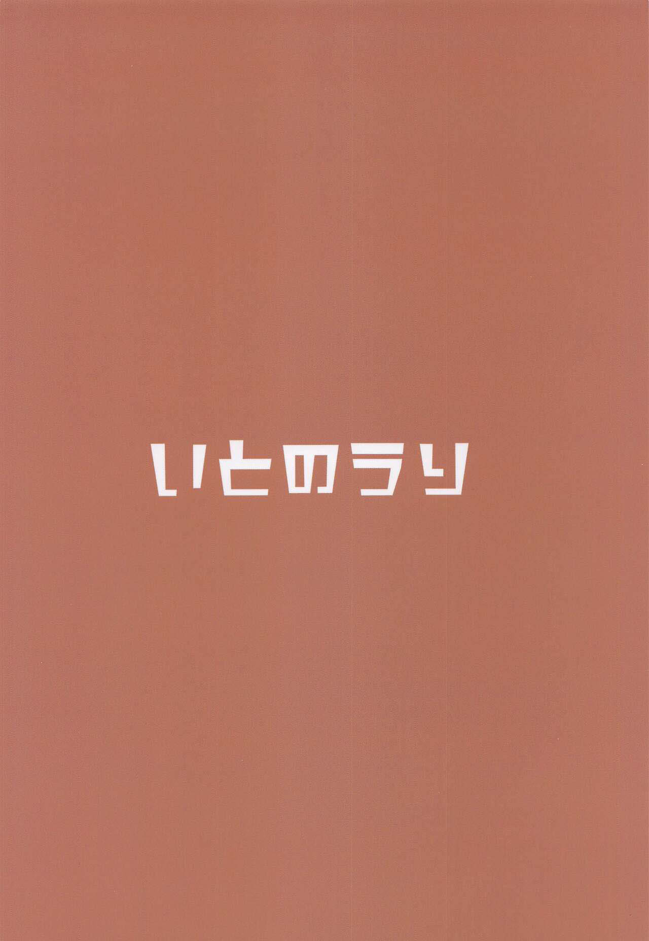 image-komik-saikou-no-ippai-chapter-01-22/25