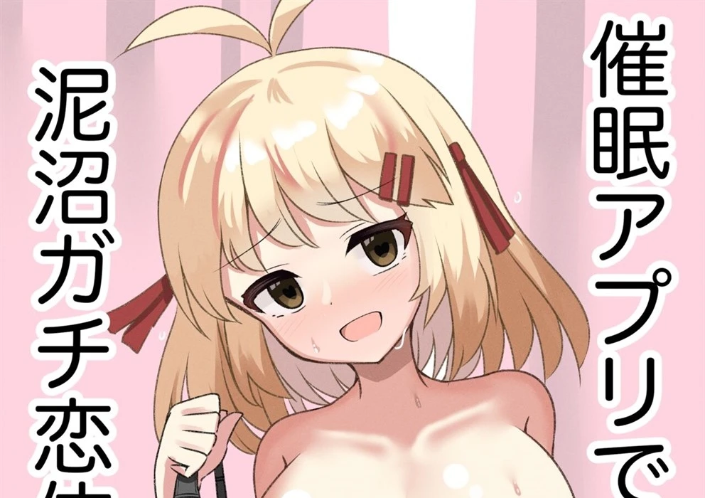 image-komik-saimin-apuri-chapter-01-end-0/64