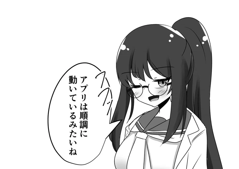 image-komik-saimin-apuri-chapter-01-end-62/64