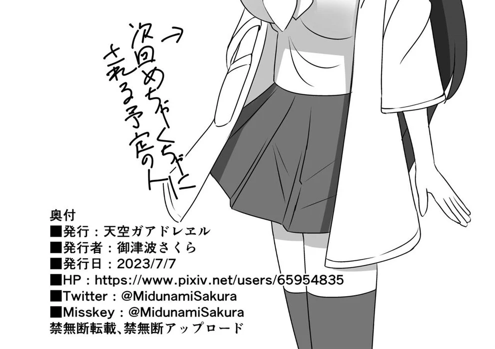 image-komik-saimin-apuri-chapter-01-end-63/64