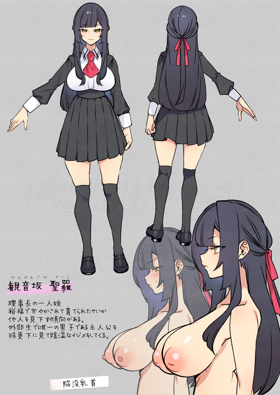 image-komik-saimin-danshi-chapter-01-2/50