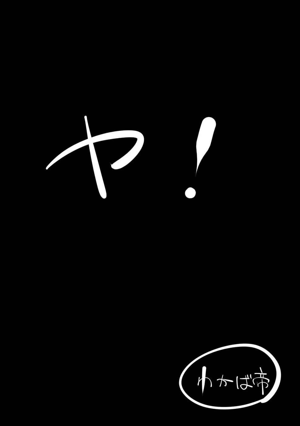 image-komik-saimin-powehara-chapter-01-end-16/17