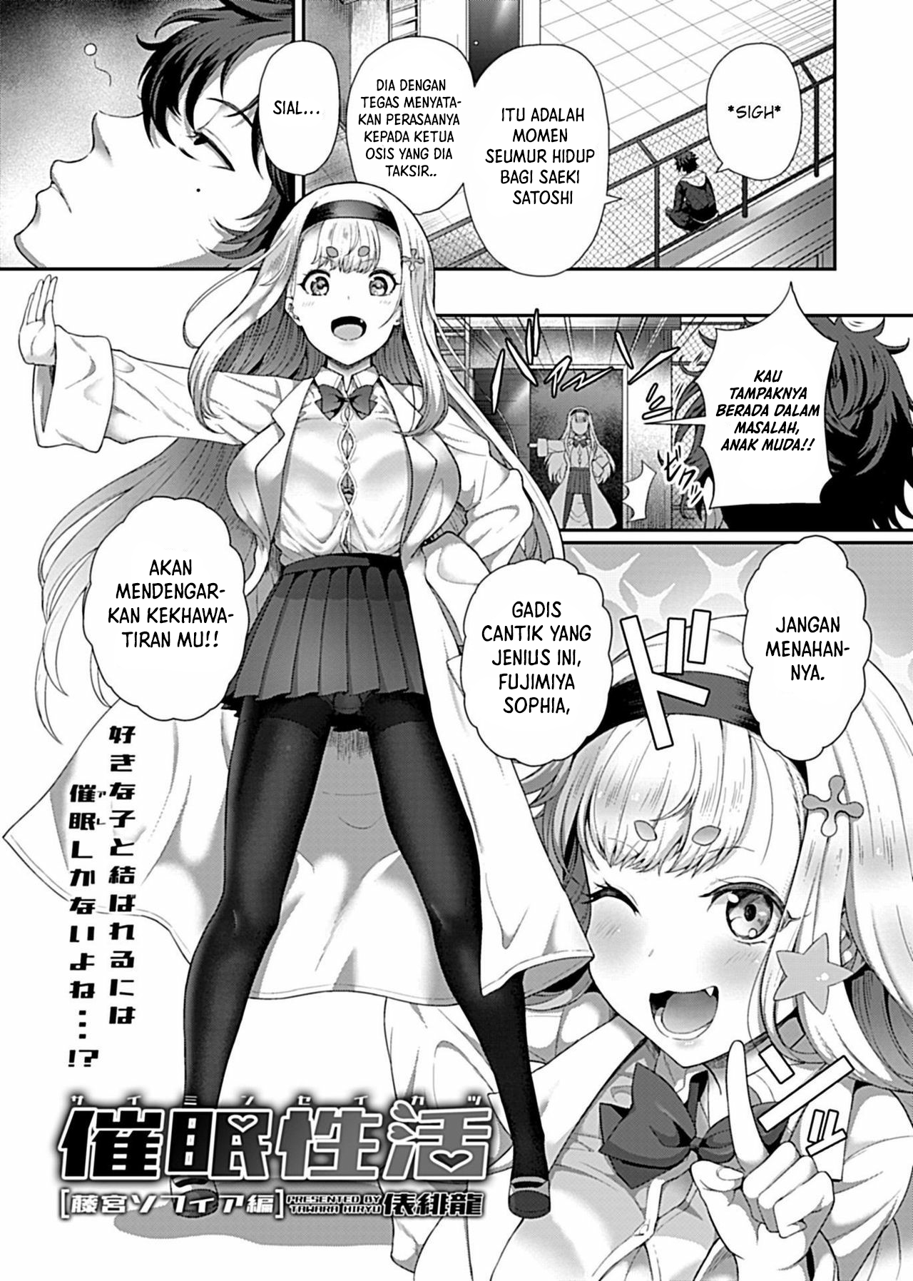 image-komik-saimin-seikatsu-chapter-01-2/19