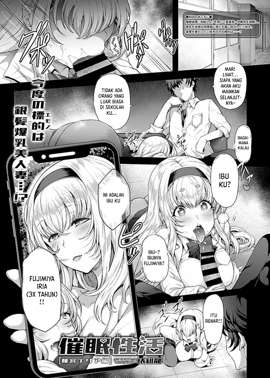 image-komik-saimin-seikatsu-chapter-03-2/20