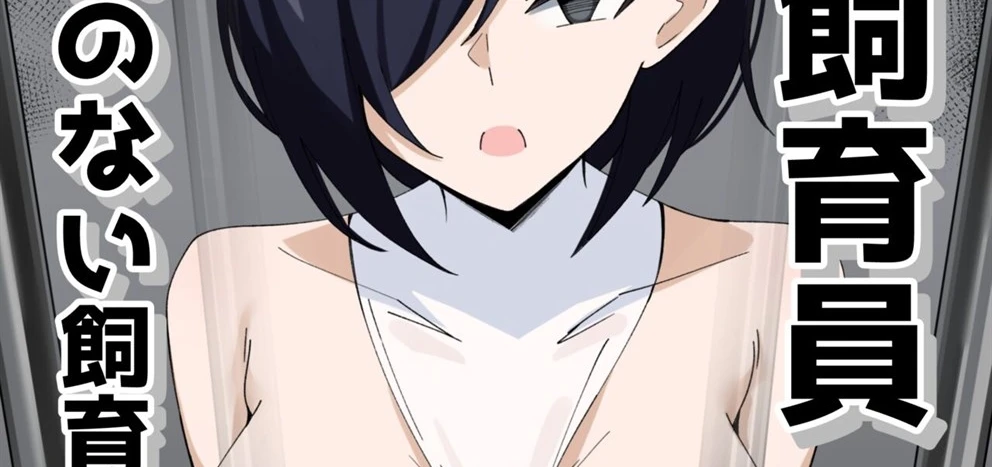 image-komik-sakusei-shiikuin-yaruki-chapter-01-1/78