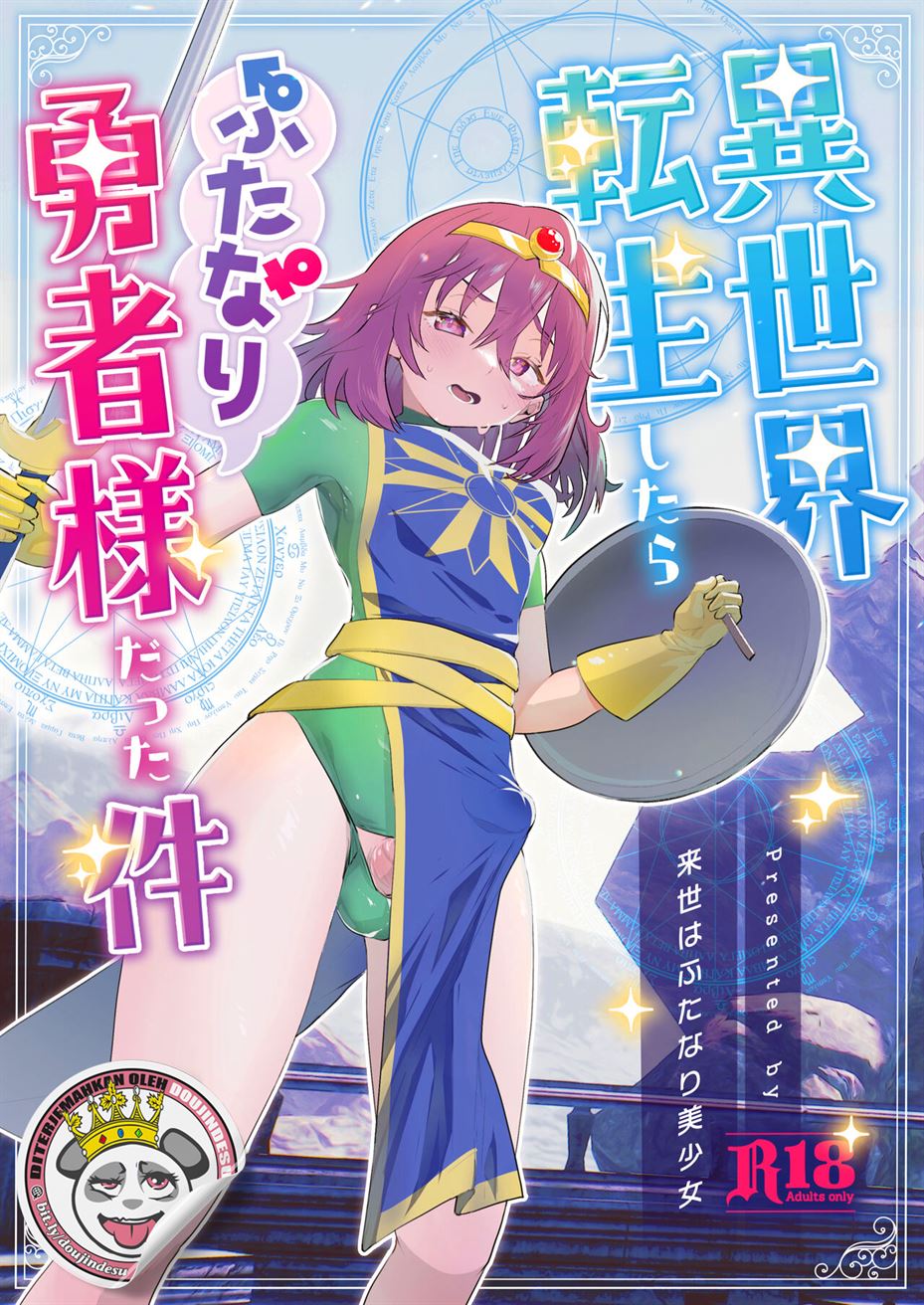 image-komik-sama-datta-ken-chapter-01-0/34