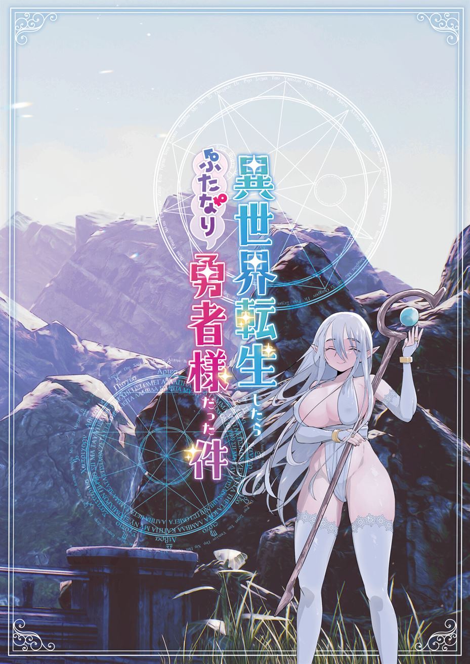 image-komik-sama-datta-ken-chapter-01-32/34