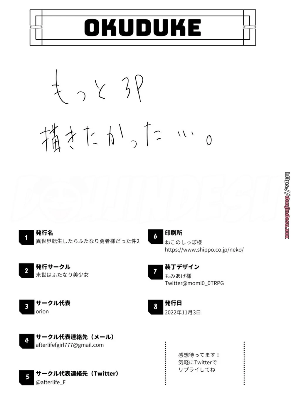 image-komik-sama-datta-ken-chapter-02-36/39