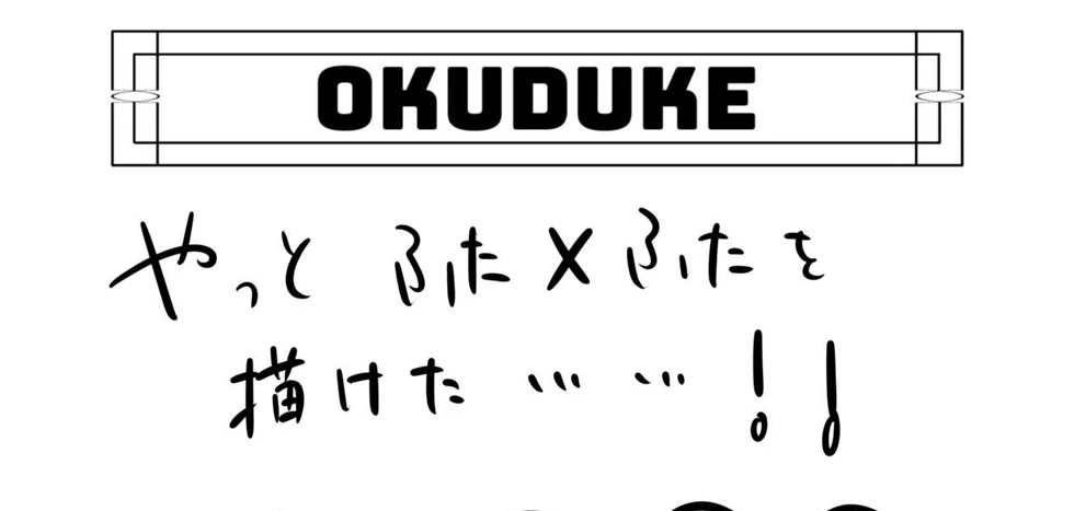 image-komik-sama-datta-ken-chapter-3-end-78/84