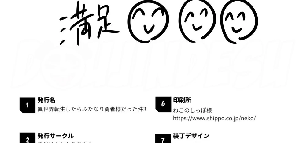 image-komik-sama-datta-ken-chapter-3-end-79/84