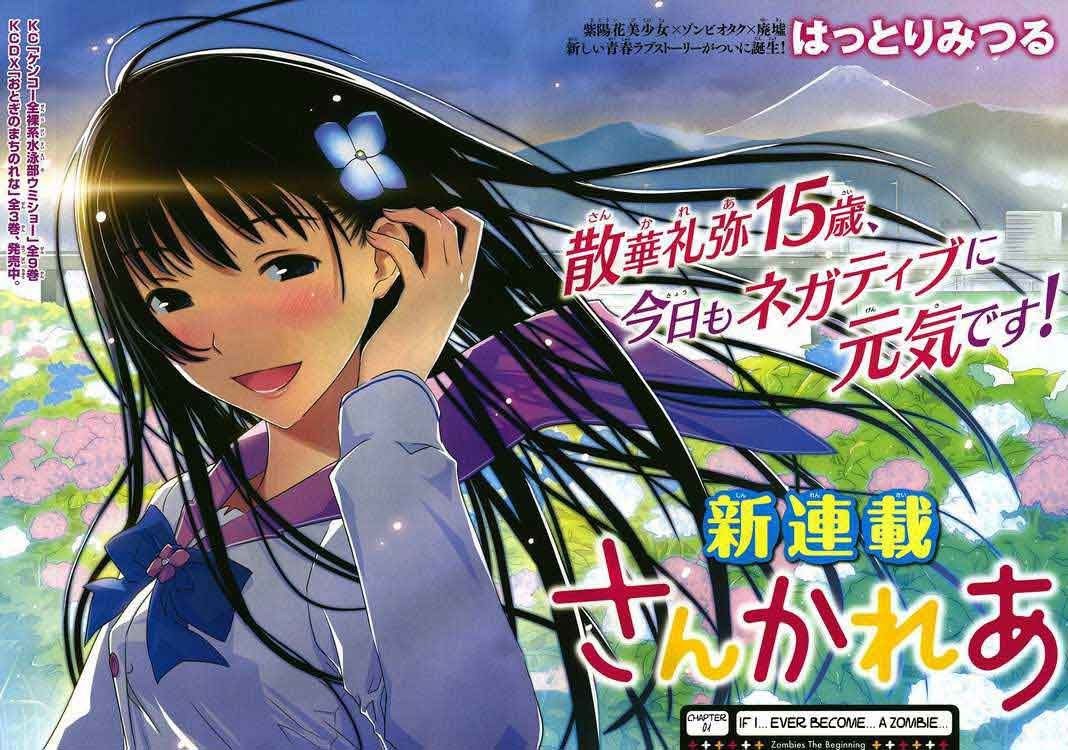 image-komik-sankarea-chapter-01-1/47