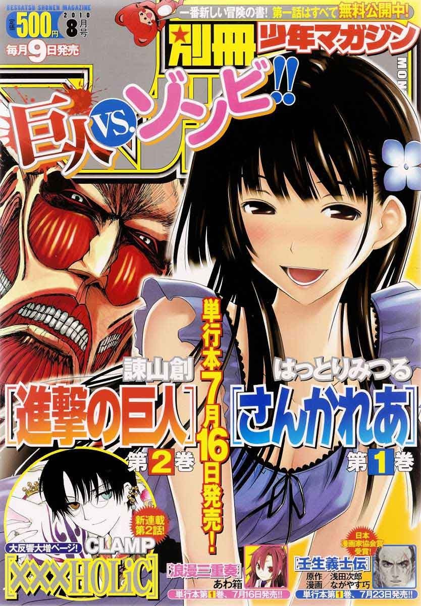 image-komik-sankarea-chapter-08-34/35
