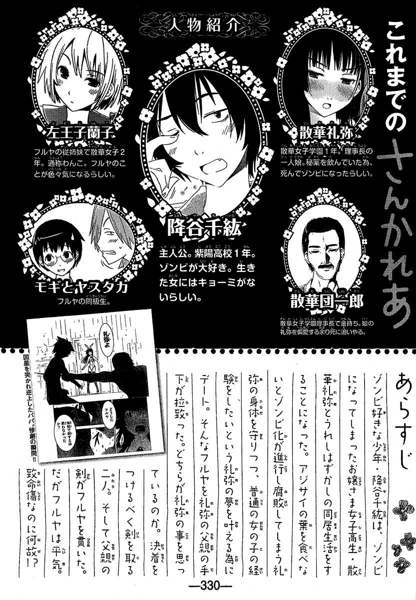 image-komik-sankarea-chapter-09-0/32