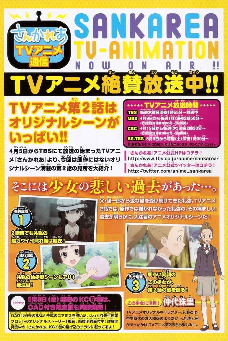 image-komik-sankarea-chapter-28-1/37