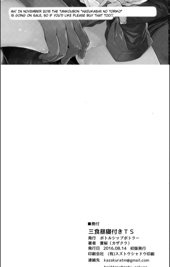 image-komik-sanshoku-hirune-tsuki-chapter-01-18/20