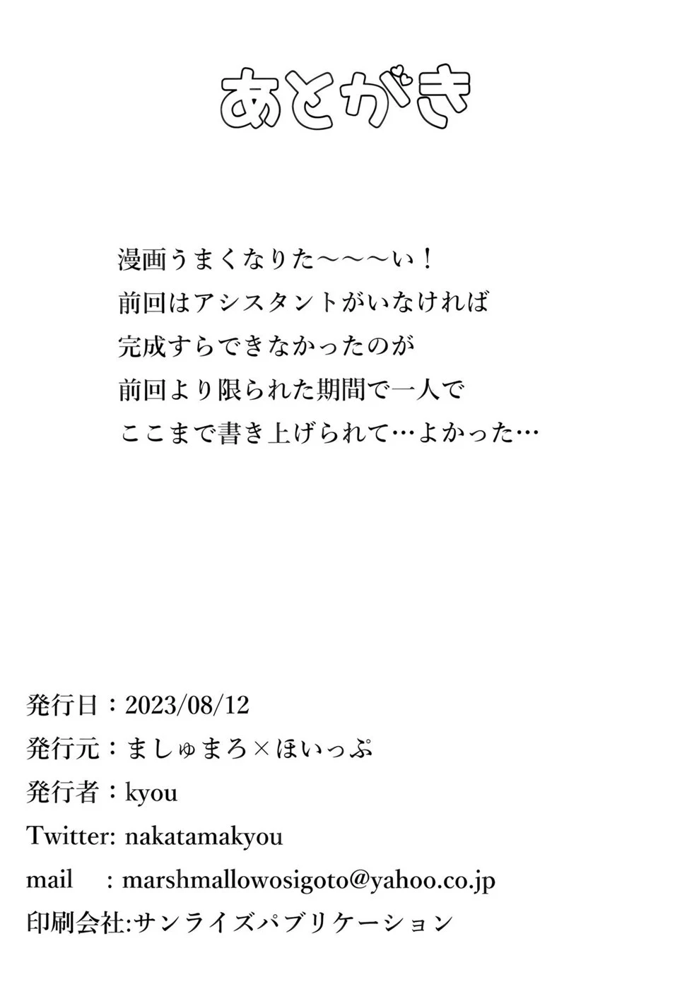 image-komik-saori-in-black-market-sensei-chapter-01-end-13/17