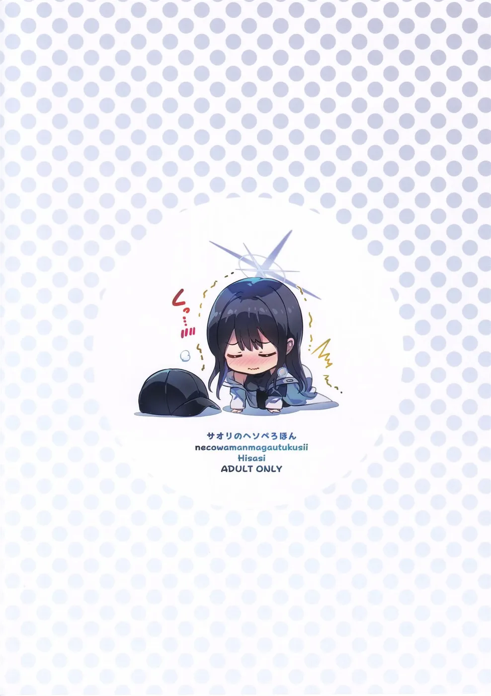 image-komik-saori-no-heso-chapter-01-end-15/16