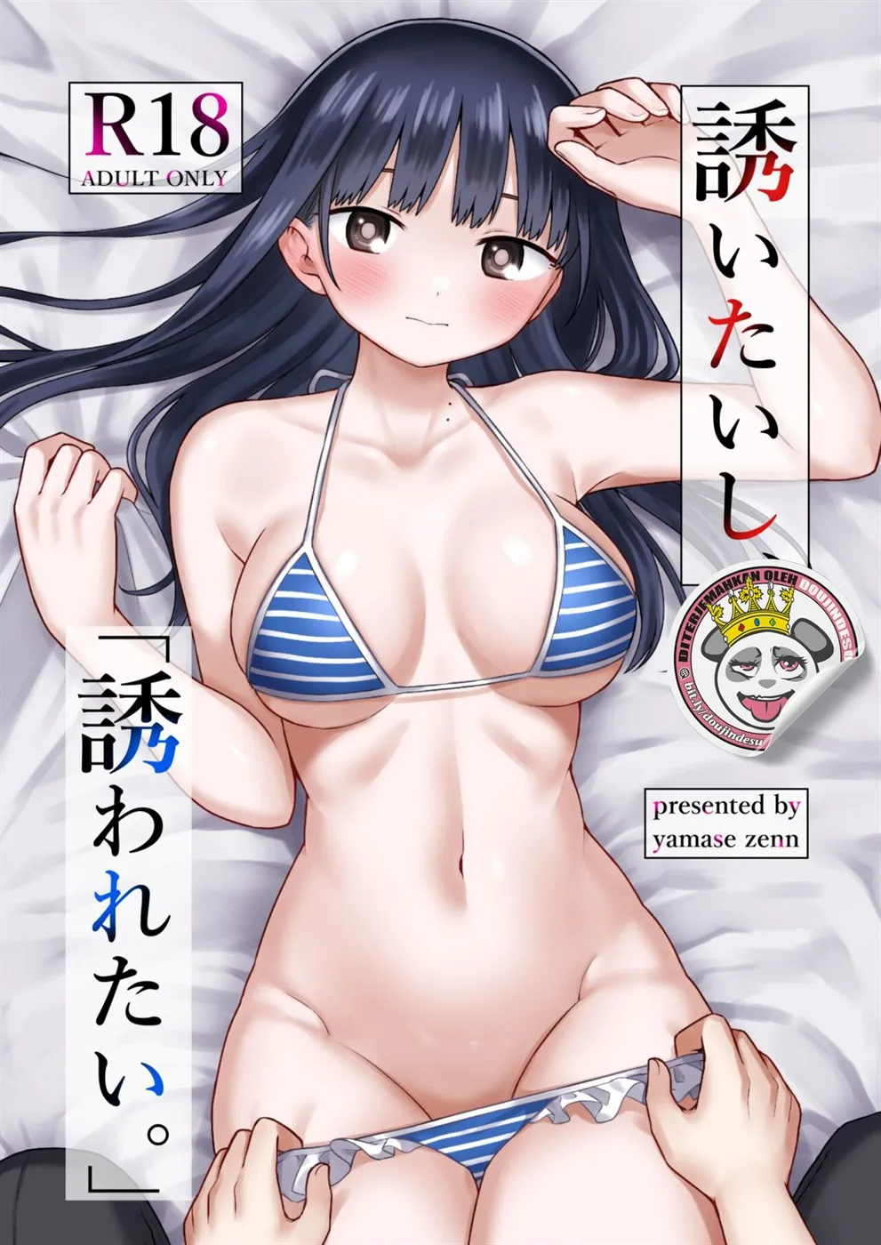 image-komik-sasoitaishi-sasowaretai-chapter-01-end-0/26