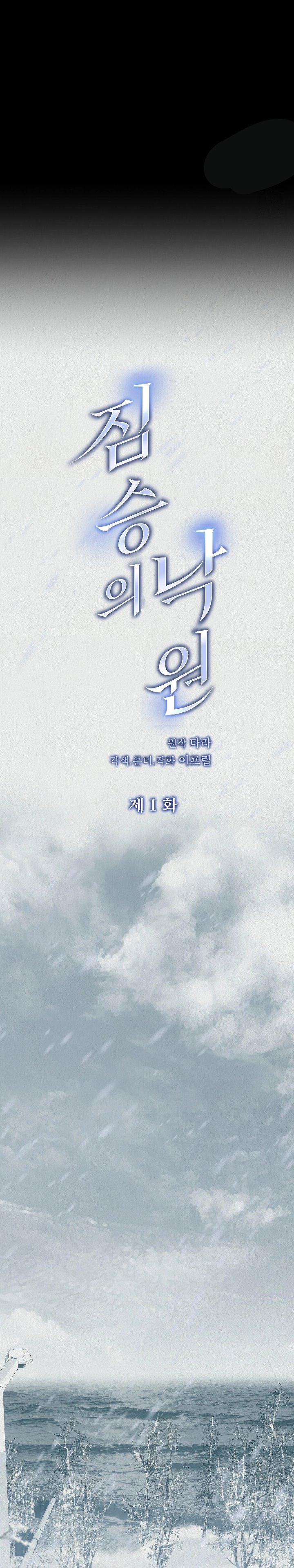 image-komik-savage-paradise-tara-chapter-1-4/37