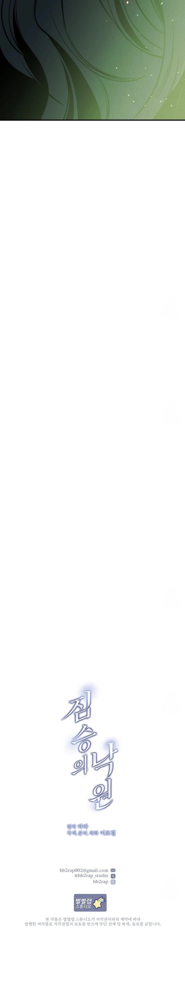 image-komik-savage-paradise-chapter-1-30/38