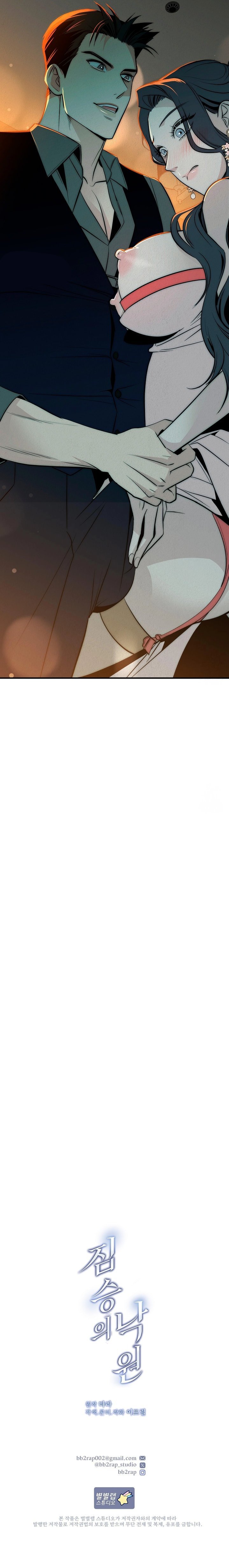 image-komik-savage-paradise-chapter-3-4/14