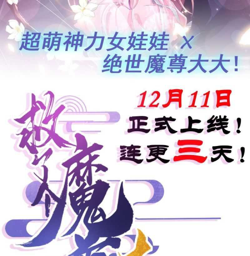 image-komik-save-a-big-demon-chapter-00-5/8