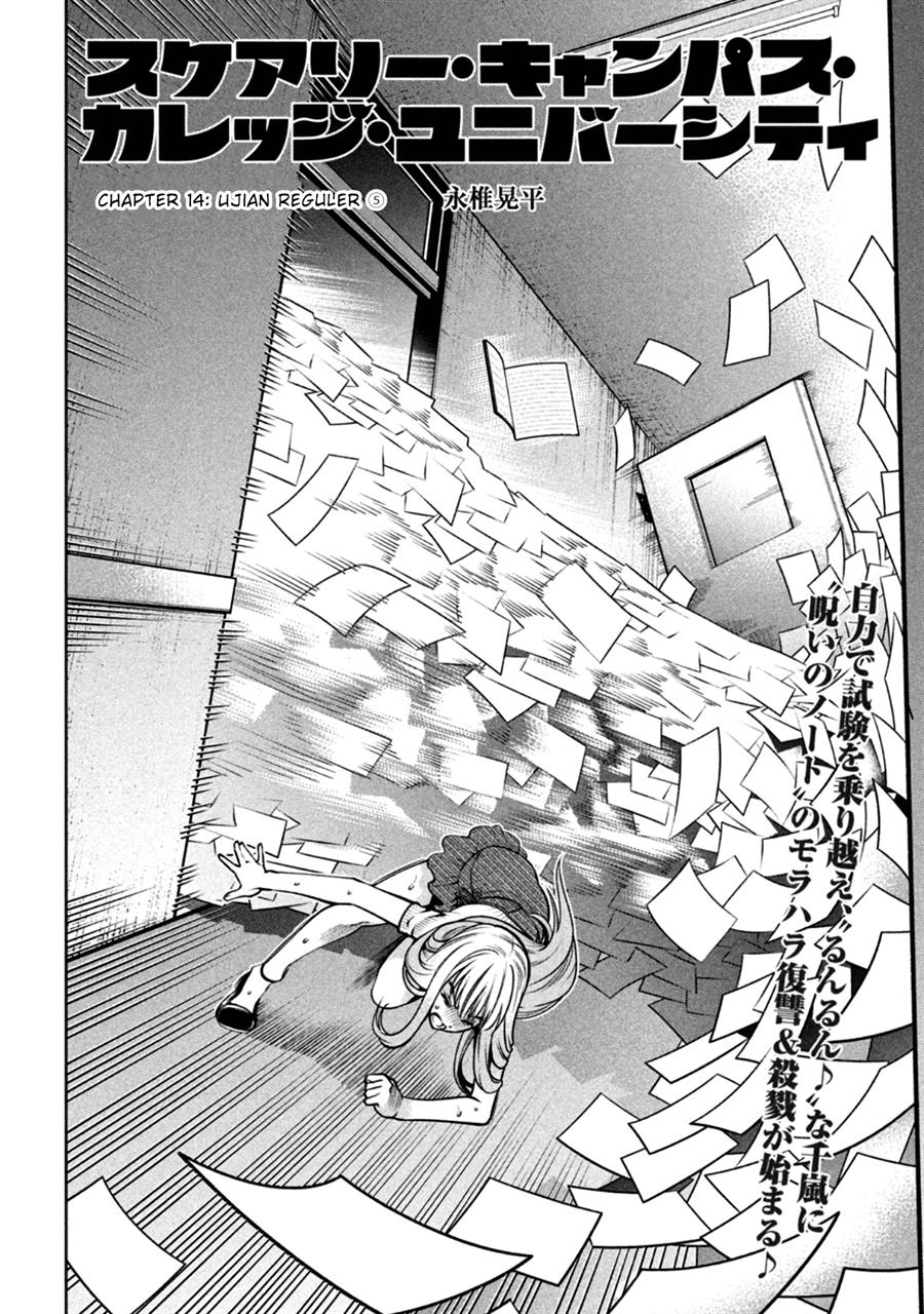 image-komik-scary-campus-college-university-chapter-14-2/23