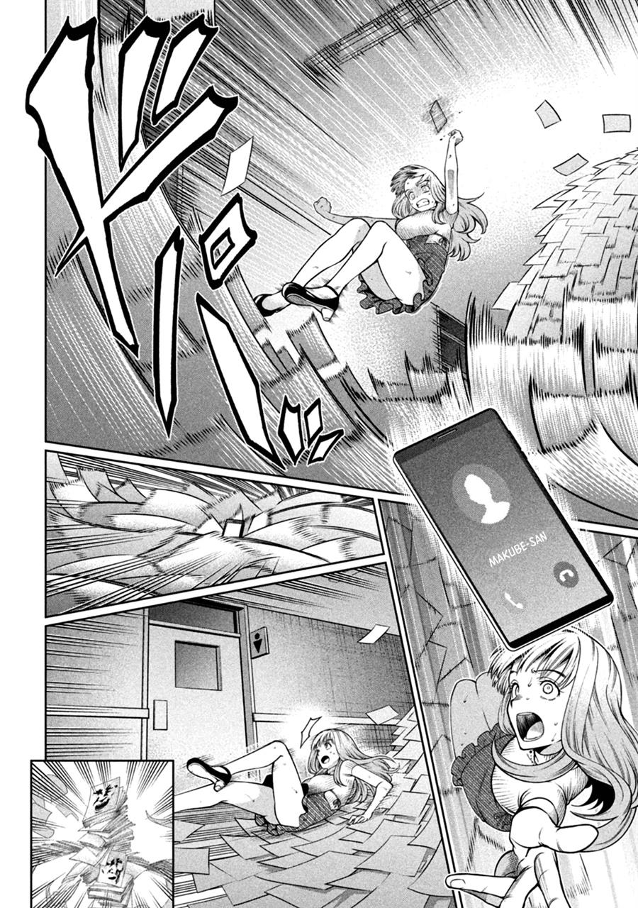 image-komik-scary-campus-college-university-chapter-14-4/23