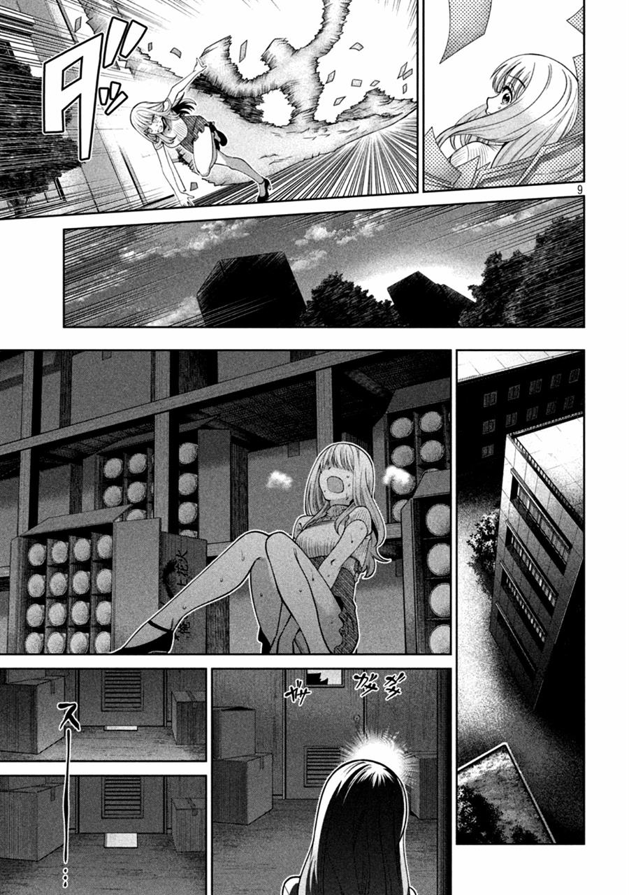 image-komik-scary-campus-college-university-chapter-14-9/23