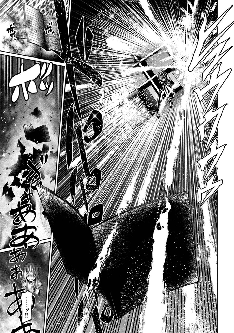 image-komik-scary-campus-college-university-chapter-14-13/23