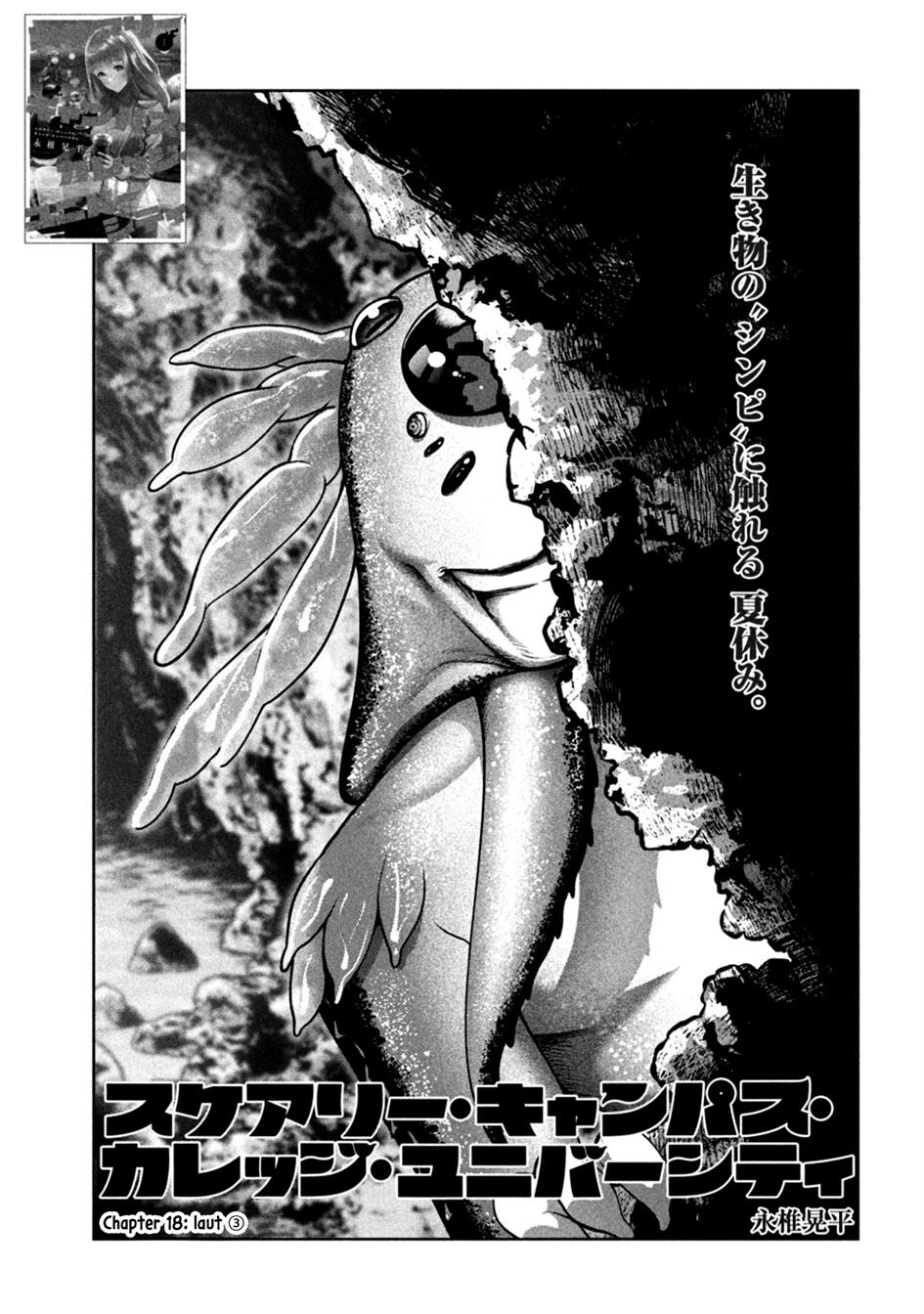 image-komik-scary-campus-college-university-chapter-18-1/22