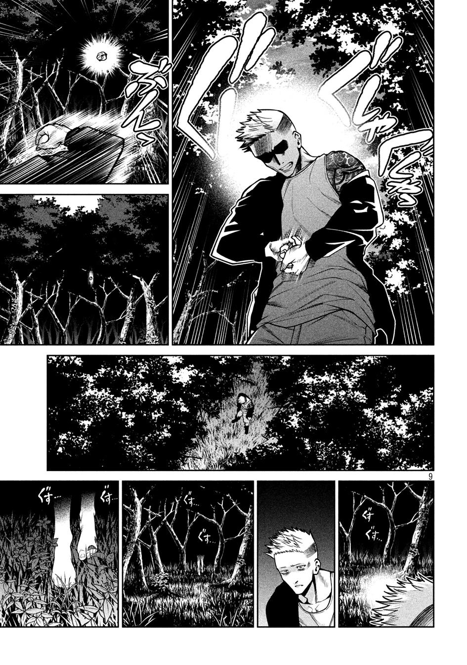 image-komik-scary-campus-college-university-chapter-19-9/22