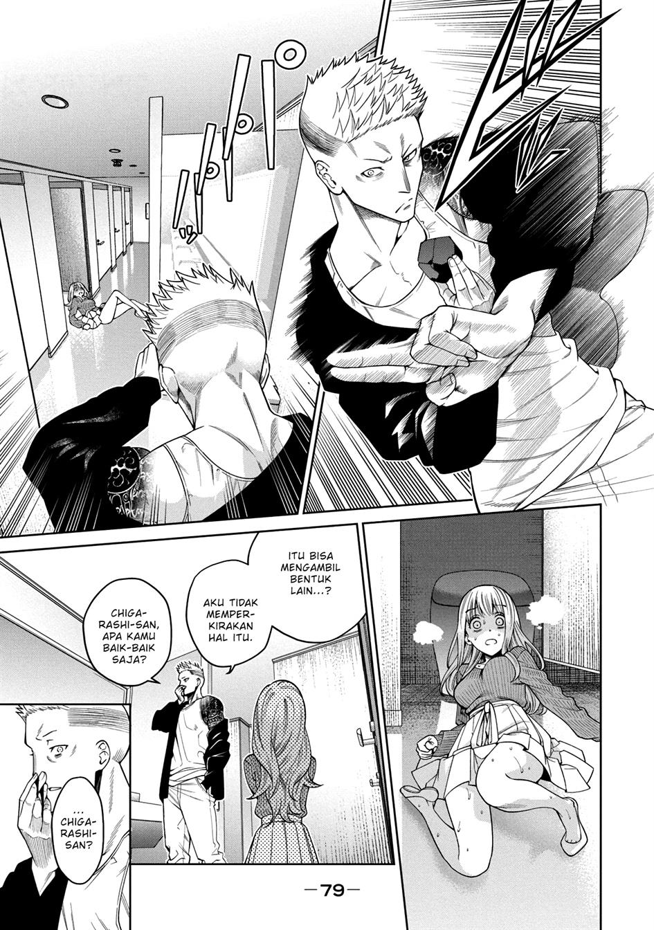 image-komik-scary-campus-college-university-chapter-2-23/46