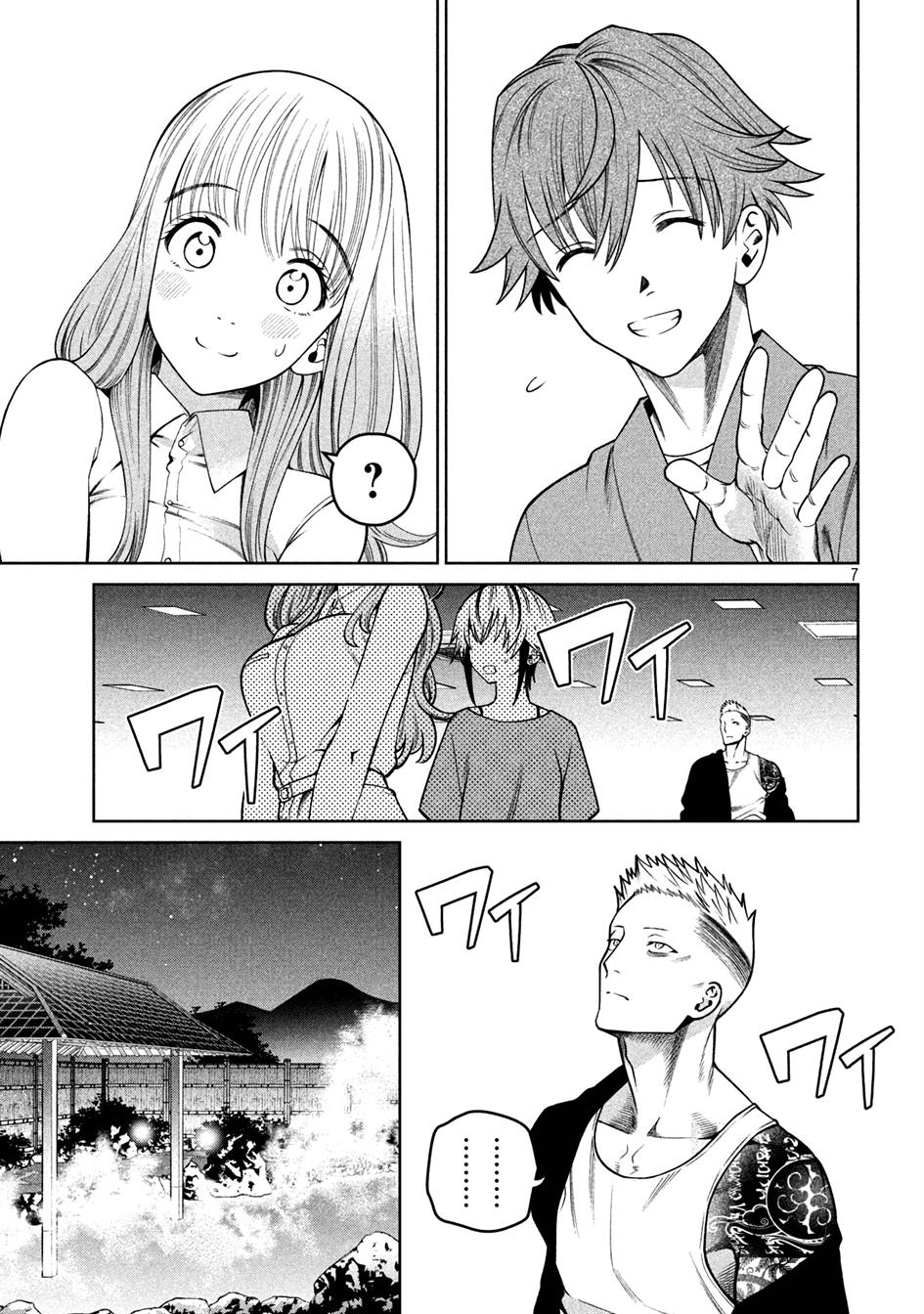 image-komik-scary-campus-college-university-chapter-20-7/22