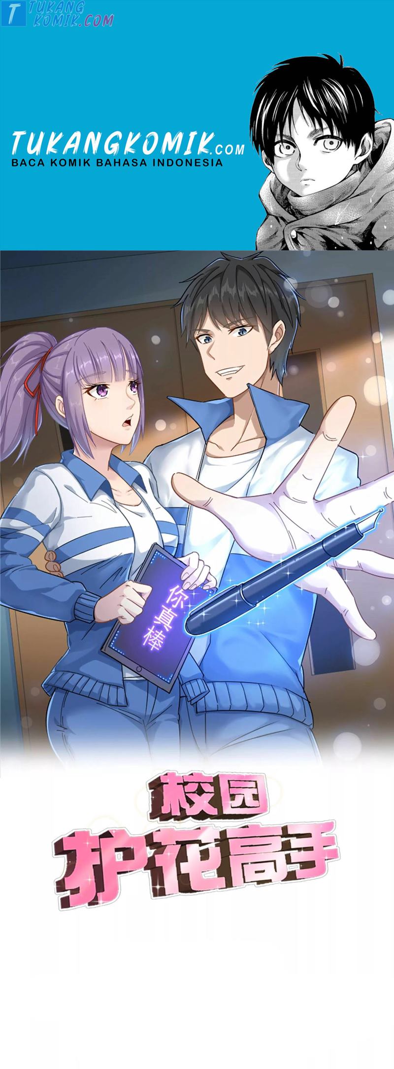 image-komik-school-flower-master-chapter-117-0/9