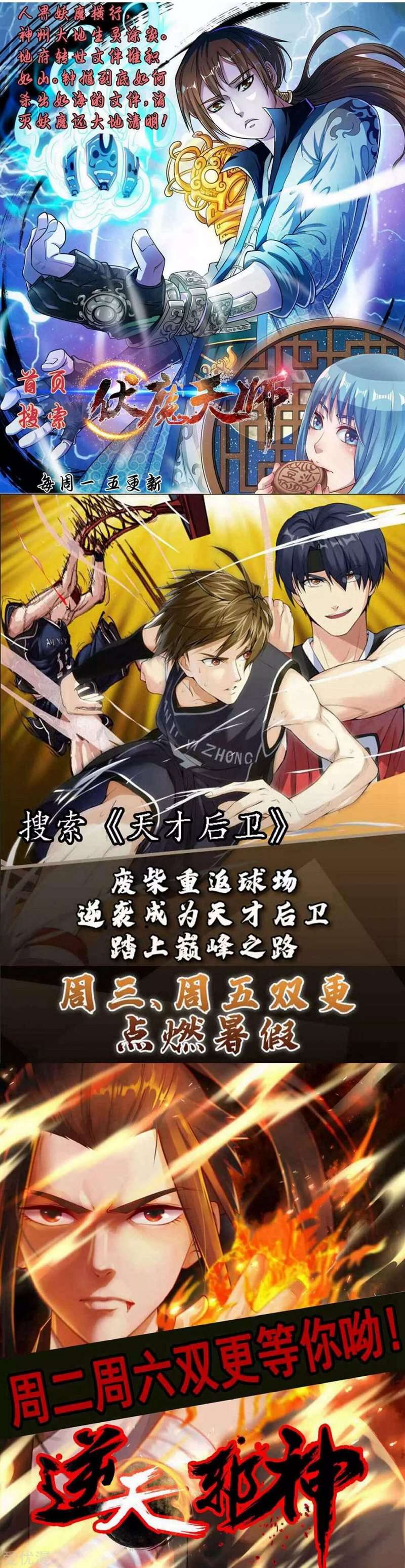 image-komik-school-flower-master-chapter-12-38/41