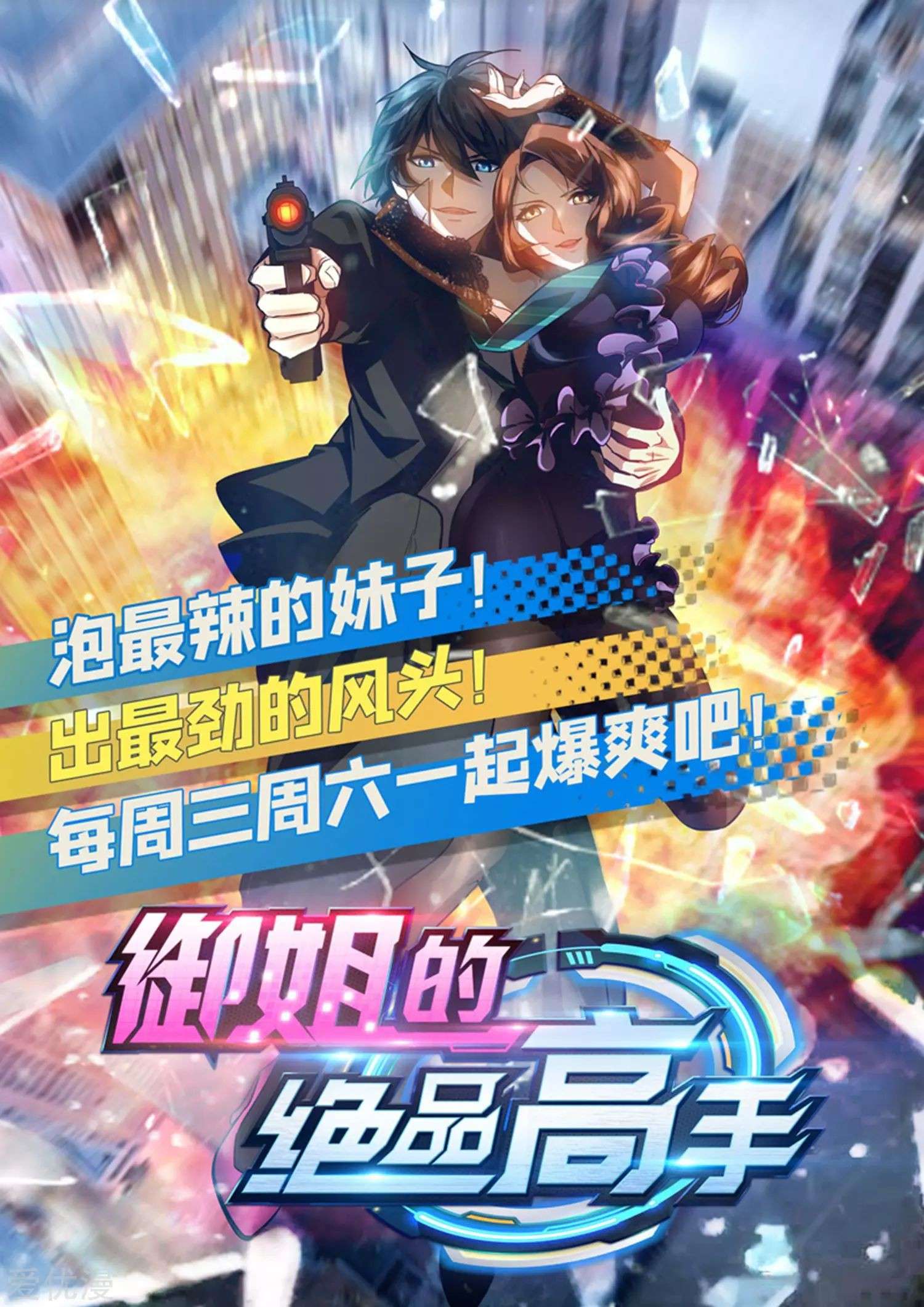 image-komik-school-flower-master-chapter-13-12/15