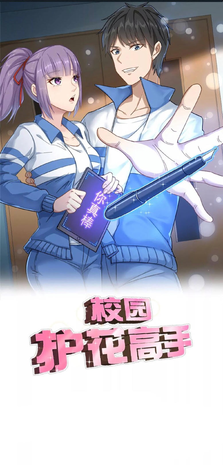 image-komik-school-flower-master-chapter-131-0/10