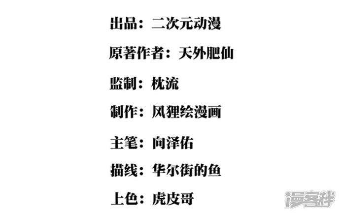 image-komik-school-flower-master-chapter-14-2/39